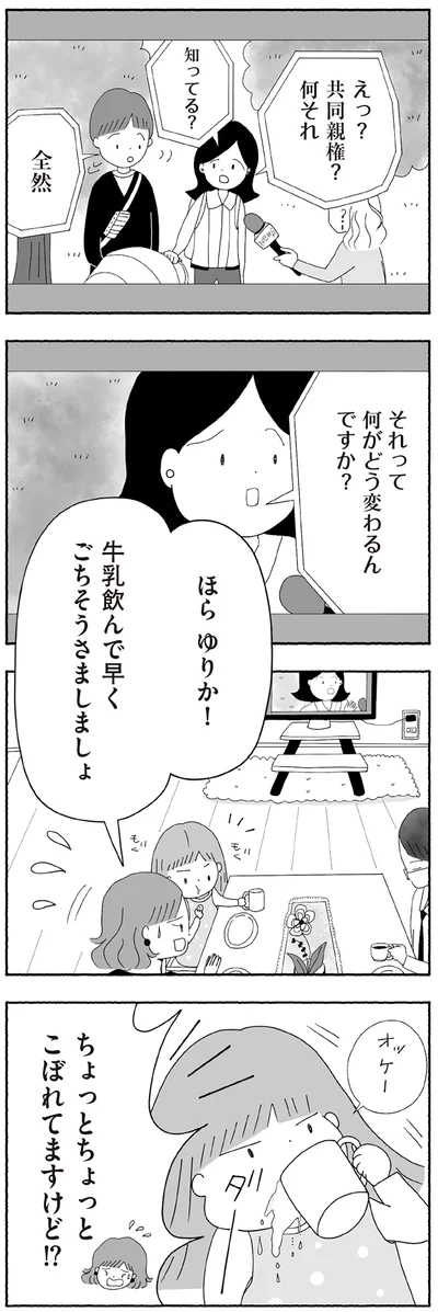 何がどう変わるんですか？