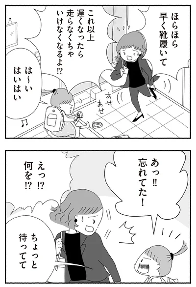 忘れてた！