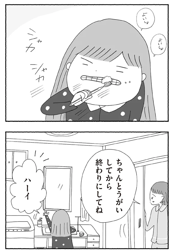 『離婚しても終わらない 共同親権がはじまる日』より