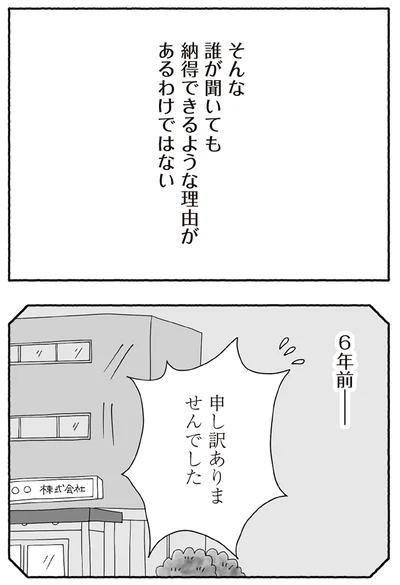 『離婚しても終わらない 共同親権がはじまる日』より