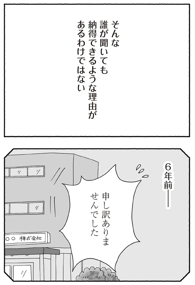 『離婚しても終わらない 共同親権がはじまる日』より
