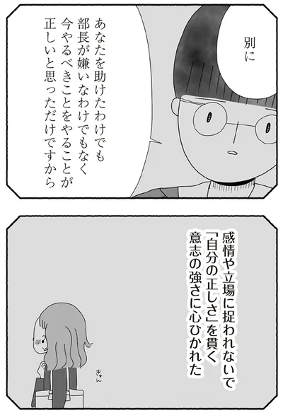 『離婚しても終わらない 共同親権がはじまる日』より