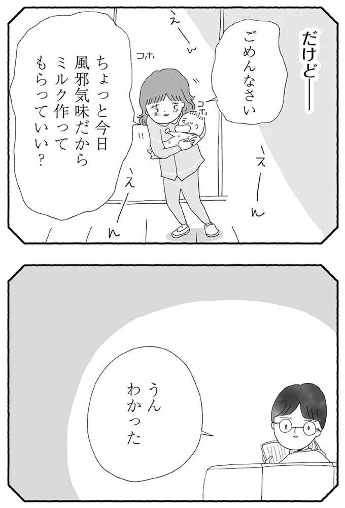 『離婚しても終わらない 共同親権がはじまる日』より