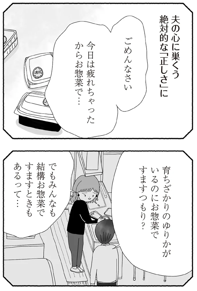 『離婚しても終わらない 共同親権がはじまる日』より