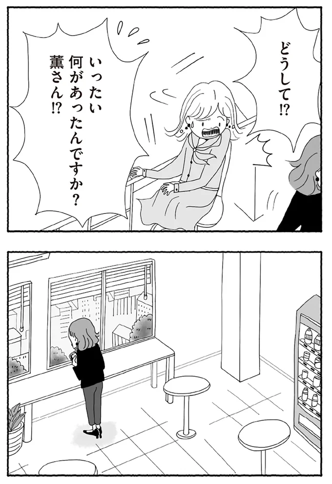 『離婚しても終わらない 共同親権がはじまる日』より