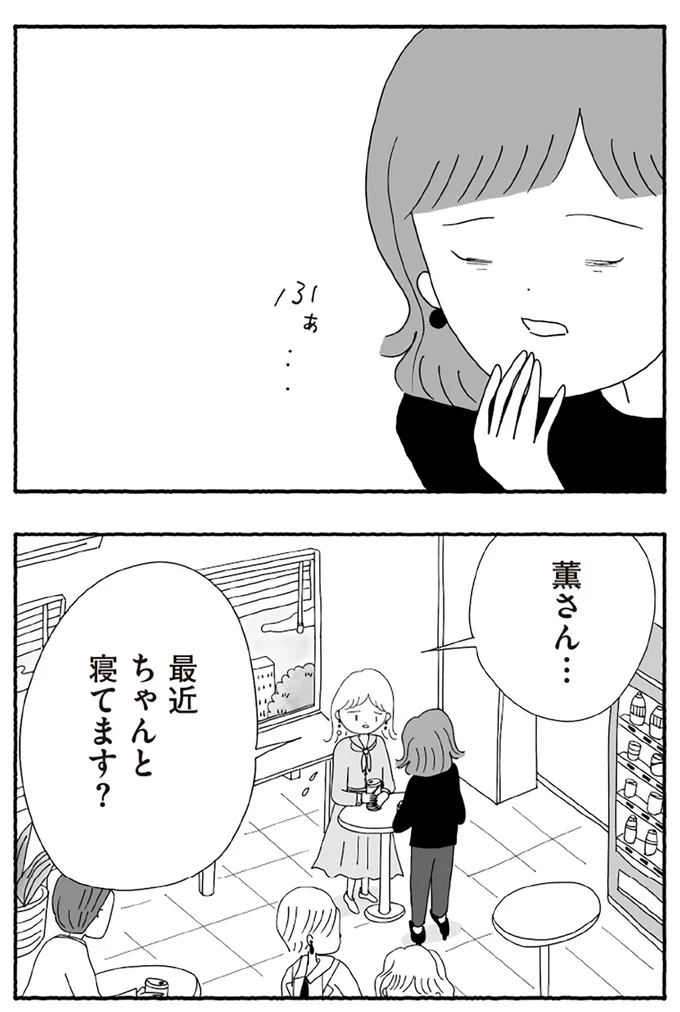 『離婚しても終わらない 共同親権がはじまる日』より