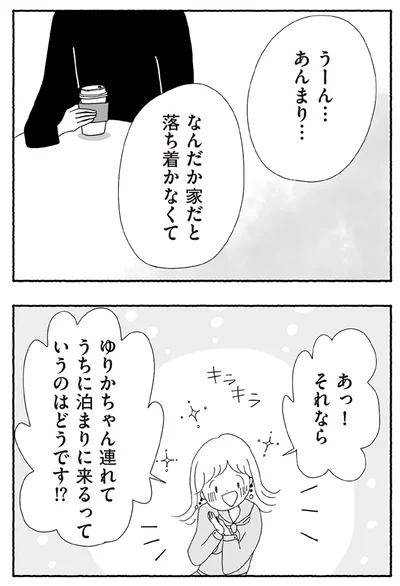 『離婚しても終わらない 共同親権がはじまる日』より