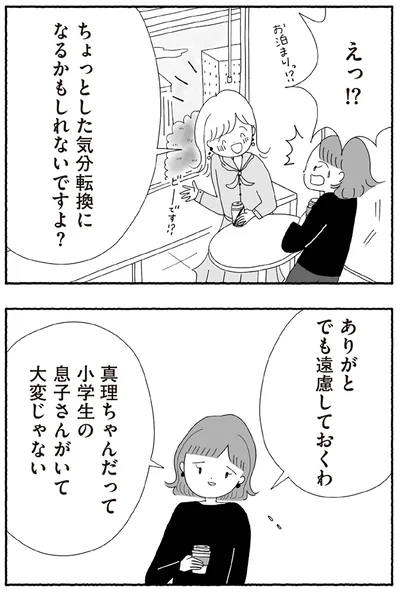 『離婚しても終わらない 共同親権がはじまる日』より