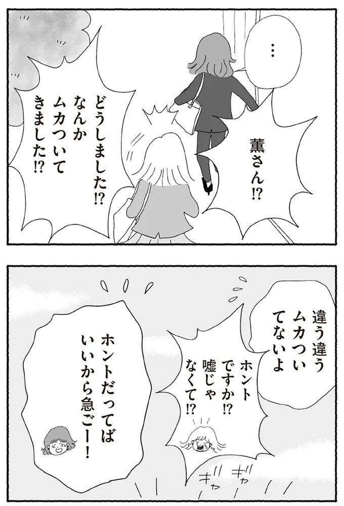 『離婚しても終わらない 共同親権がはじまる日』より