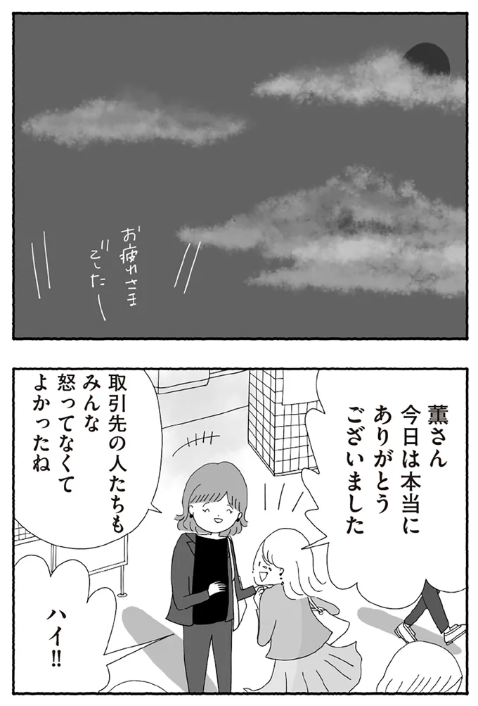 『離婚しても終わらない 共同親権がはじまる日』より