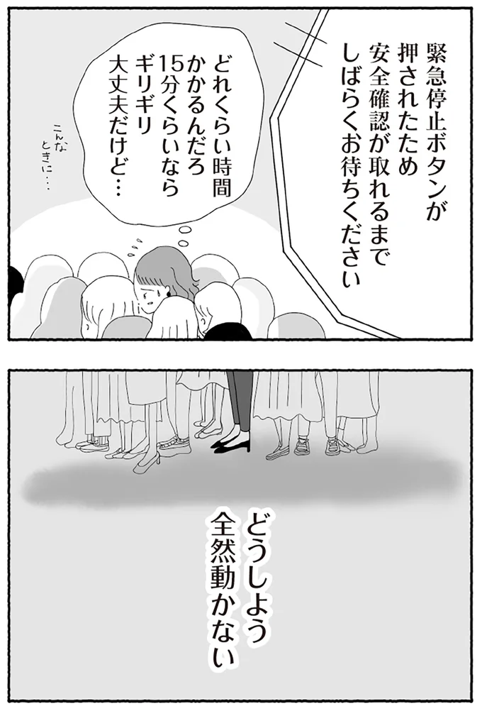 『離婚しても終わらない 共同親権がはじまる日』より