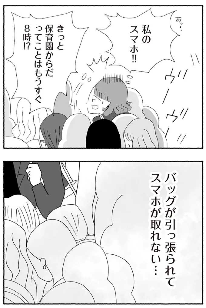 『離婚しても終わらない 共同親権がはじまる日』より