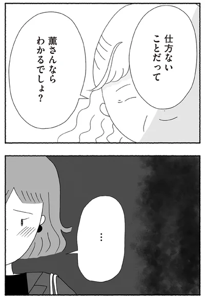 『離婚しても終わらない 共同親権がはじまる日』より