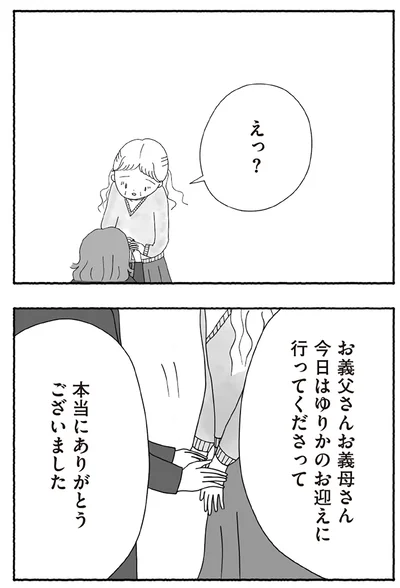 『離婚しても終わらない 共同親権がはじまる日』より