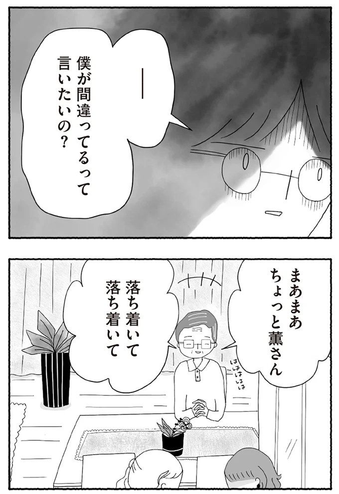 『離婚しても終わらない 共同親権がはじまる日』より