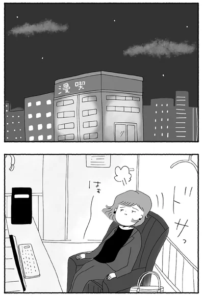 『離婚しても終わらない 共同親権がはじまる日』より
