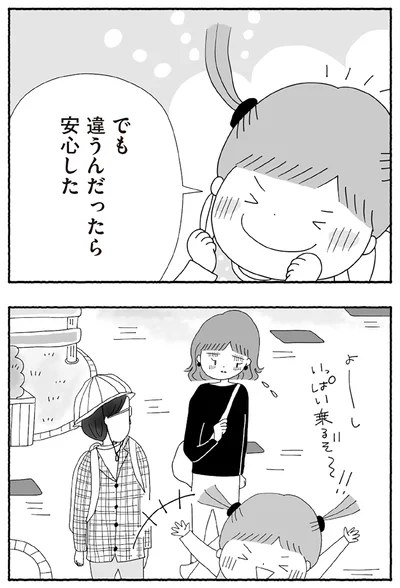 『離婚しても終わらない 共同親権がはじまる日』より