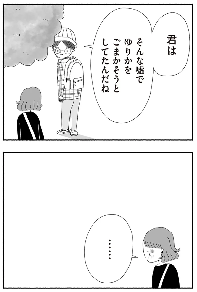 『離婚しても終わらない 共同親権がはじまる日』より