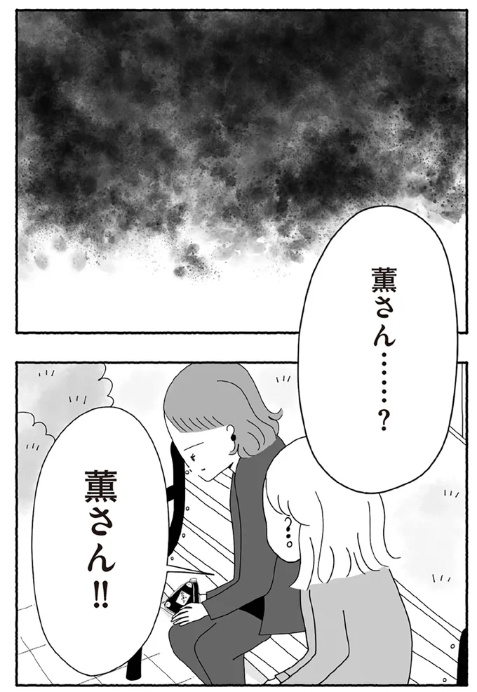 『離婚しても終わらない 共同親権がはじまる日』より