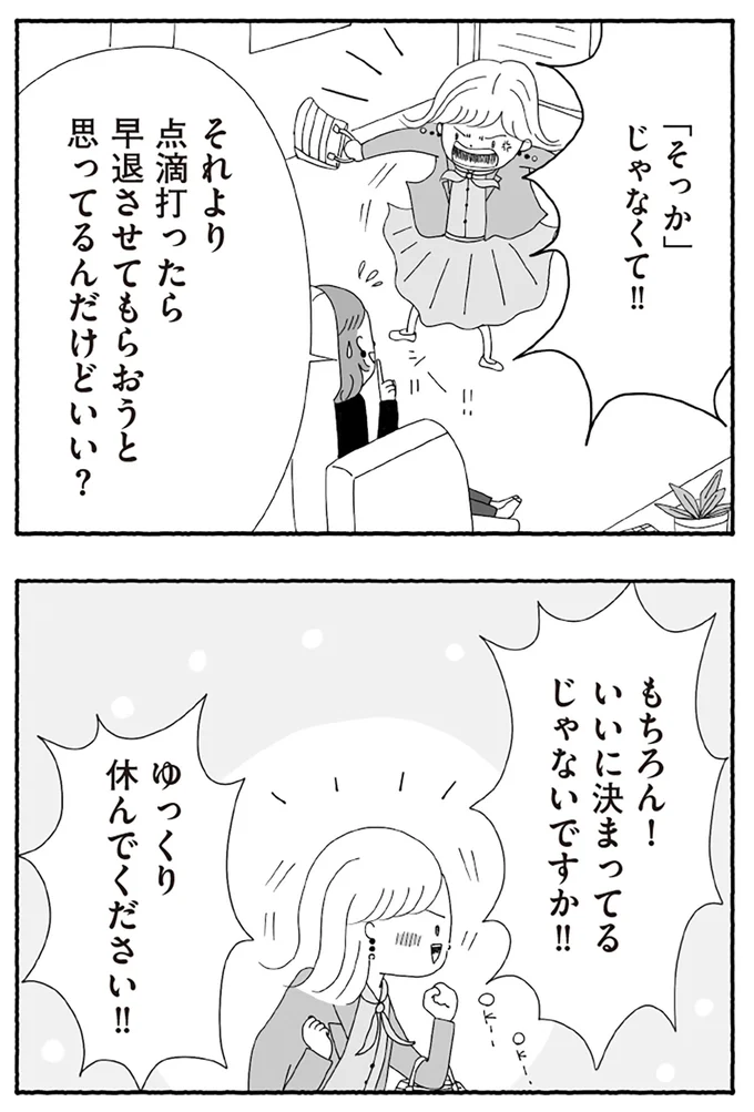 『離婚しても終わらない 共同親権がはじまる日』より