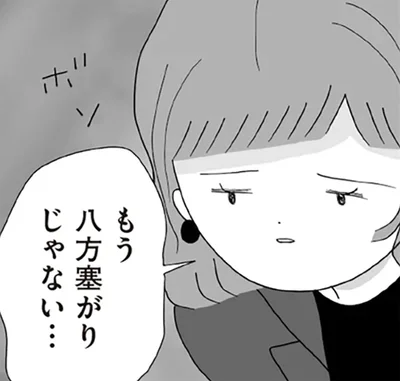 『離婚しても終わらない 共同親権がはじまる日』より