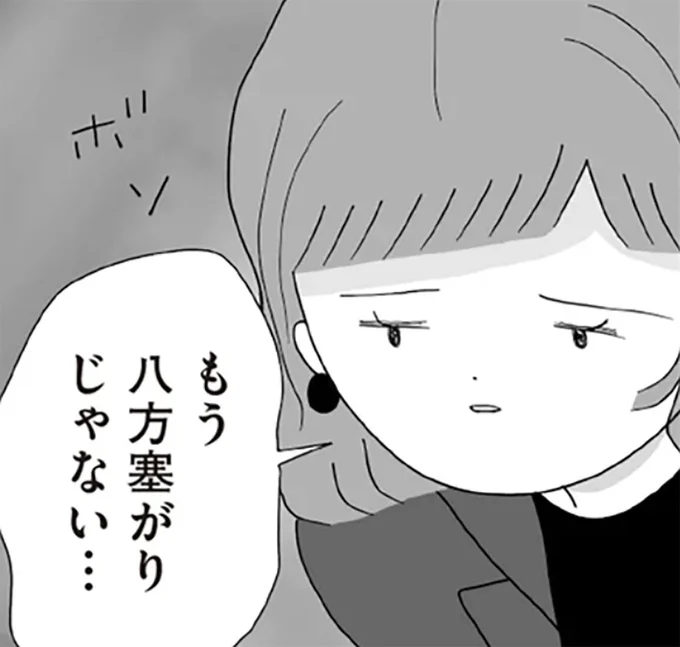 『離婚しても終わらない 共同親権がはじまる日』より