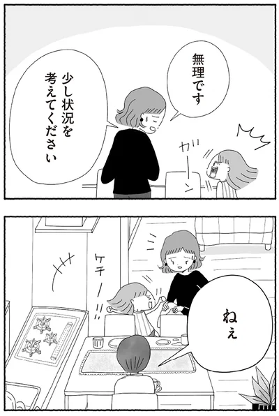 無理です