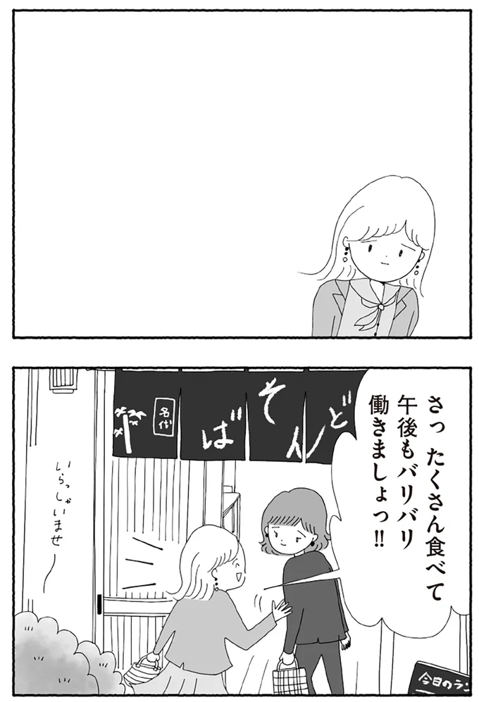 『離婚しても終わらない 共同親権がはじまる日』より