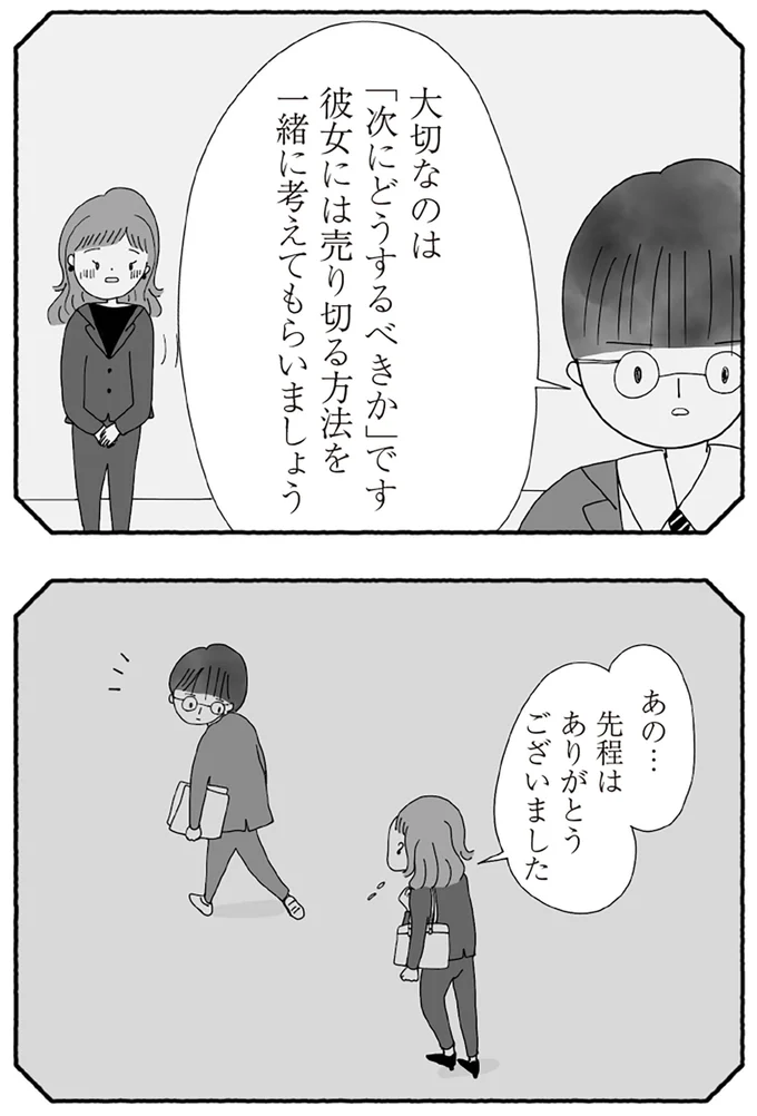 『離婚しても終わらない 共同親権がはじまる日』より