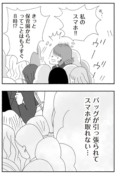 『離婚しても終わらない 共同親権がはじまる日』より