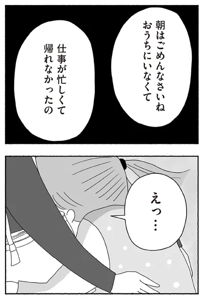 『離婚しても終わらない 共同親権がはじまる日』より