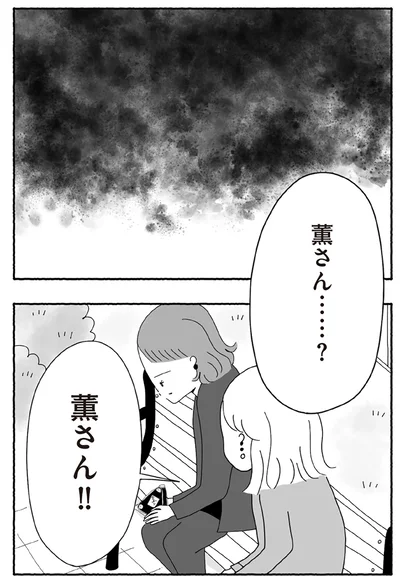 『離婚しても終わらない 共同親権がはじまる日』より
