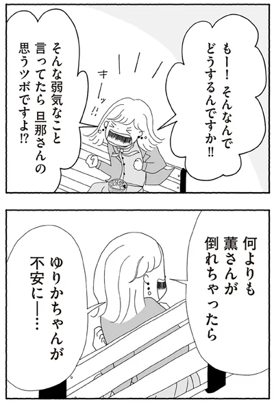 『離婚しても終わらない 共同親権がはじまる日』より