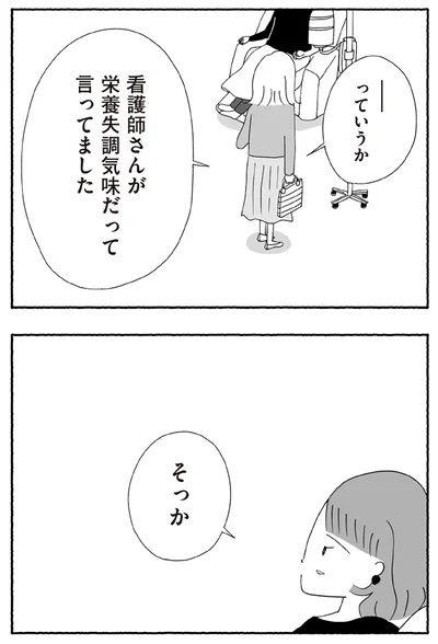 『離婚しても終わらない 共同親権がはじまる日』より