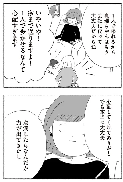 『離婚しても終わらない 共同親権がはじまる日』より