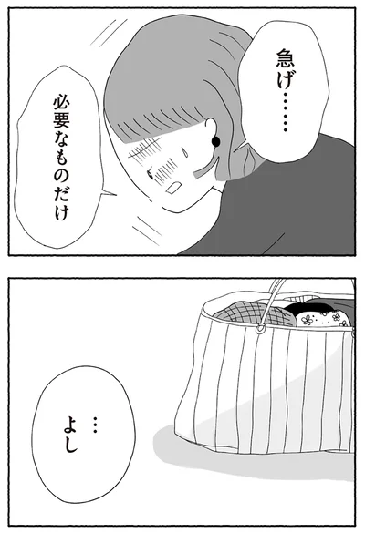 『離婚しても終わらない 共同親権がはじまる日』より