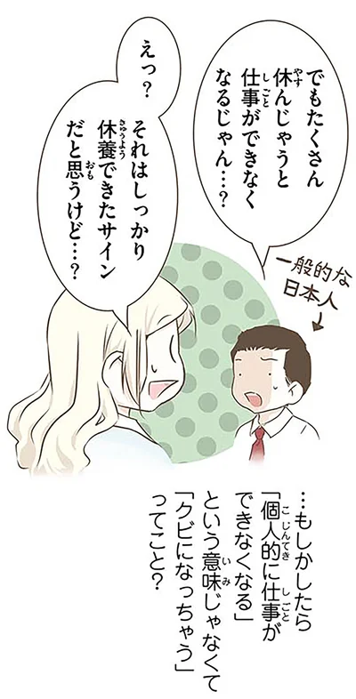 『北欧女子オーサが見つけた日本の不思議4』より