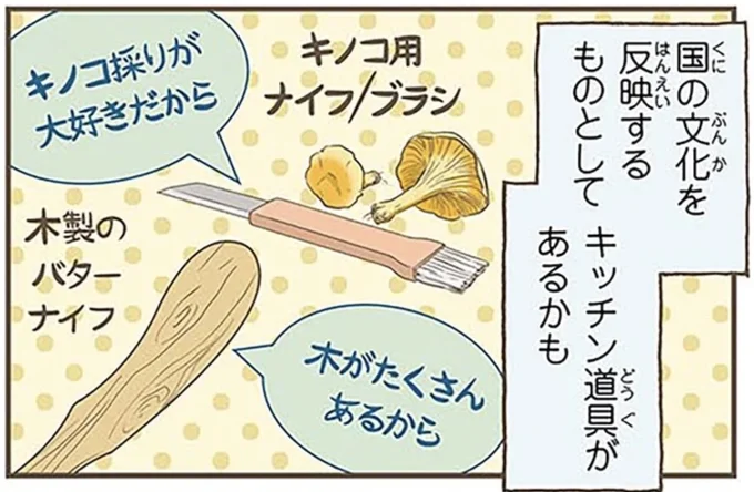 スウェーデンのキッチン道具