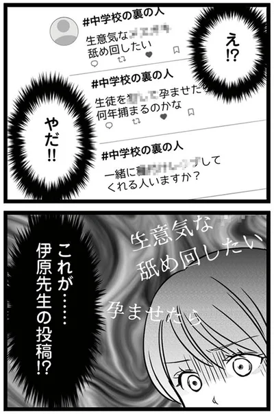 え！？やだ！！