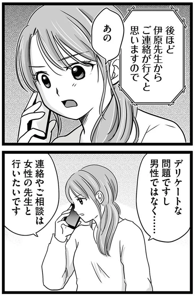 デリケートな問題ですし