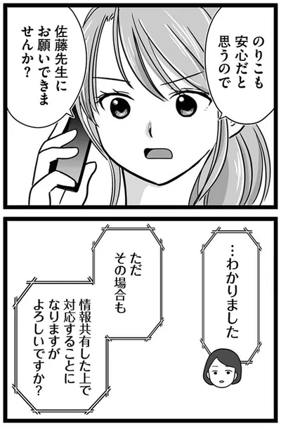 …わかりました