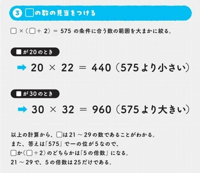 おおまかに数字を入れてみよう