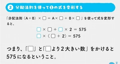 分配法則を使ってもっとシンプルに！