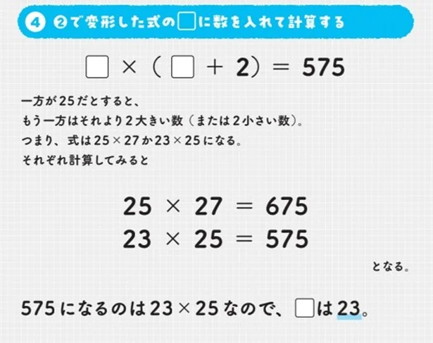 正解は「23」!