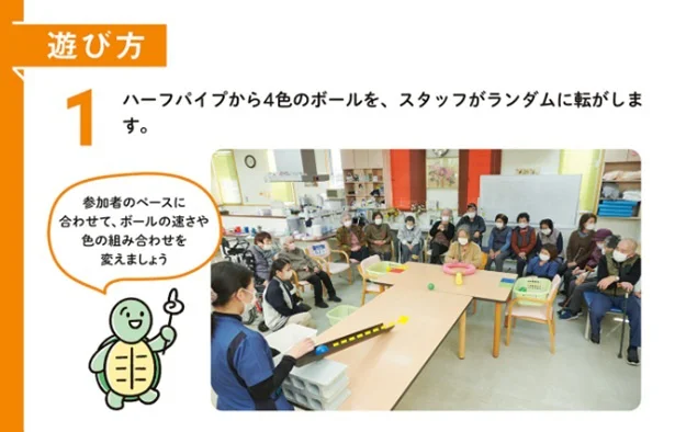 遊び方もとてもシンプル！