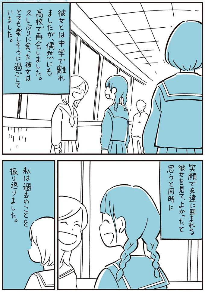 私は過去のことを振り返りました