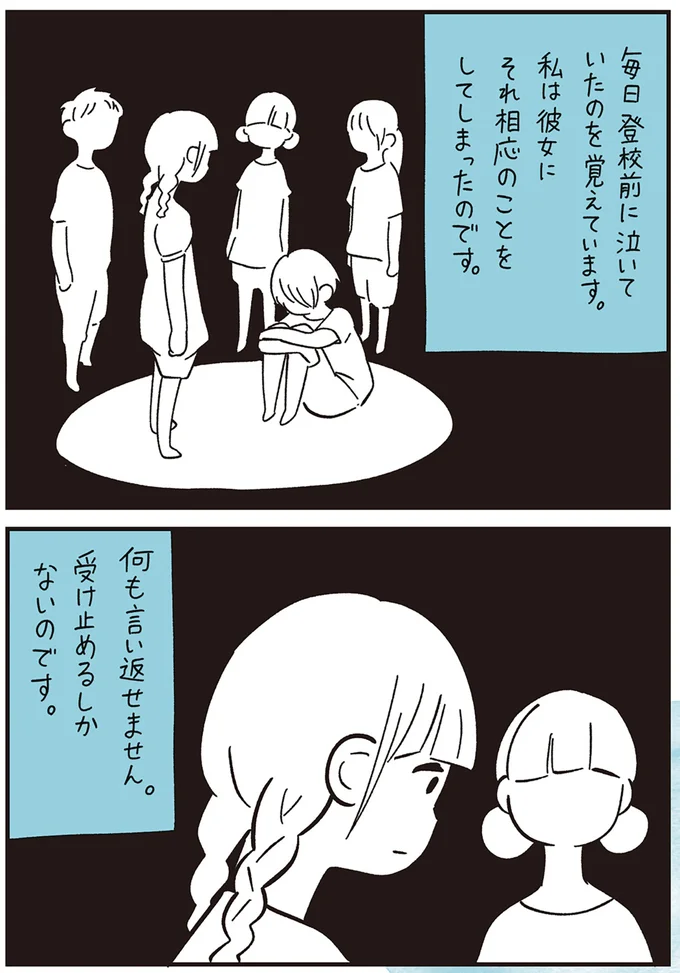受け止めるしかないのです
