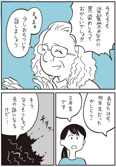 まぁまぁ　少しおちついて話しましょう