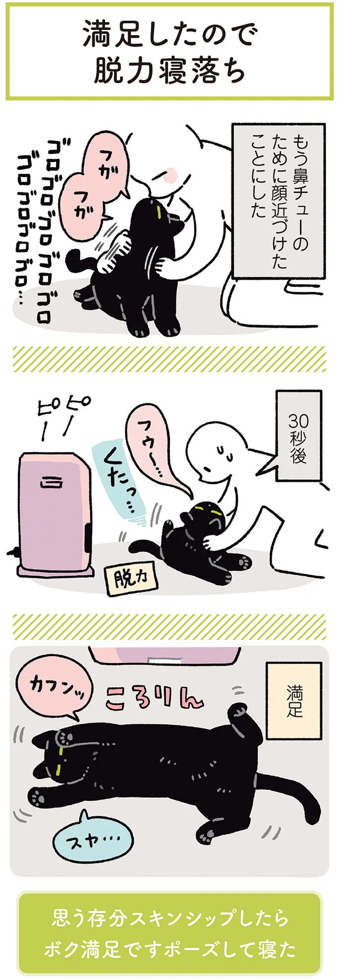 鼻チューのために顔近づけた