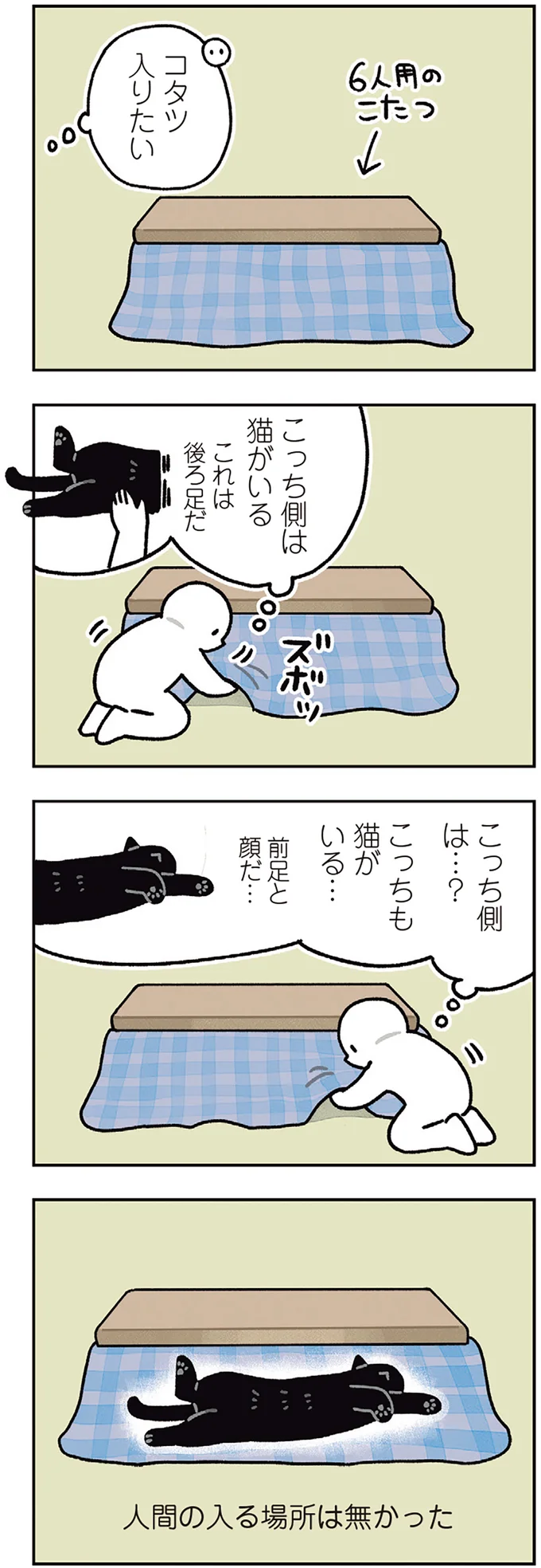 人間の入る場所は無かった